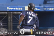 あれは…松井稼頭央！？