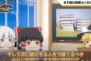 Youtuber「本を読む時間は人生で捨てるべき無駄な時間。読んでも実践しないだろ。」 #読書