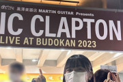 伊勢鈴蘭 『エリッククラプトン日本武道館公演行ってきました！』
