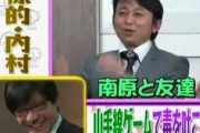 【悲報】よゐこ濱口が激白「大物芸人Nに説教されまくった。いつかぶっ殺してやると思ってた」
