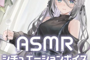 【にじさんじ】9/9(月)18:00より「ASMRシチュエーションボイス Vol.3」販売決定！今回はソフィア・ヴァレンタイン編と長尾景編！