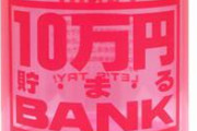 【速報】給付金の内容、ヤバすぎるｗｗｗｗｗｗｗ
