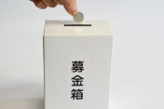 【酷い】震災の時、ゼミの中に1人だけ募金しない人がいた。「お前も募金しろよ」『俺、◯◯だから…』