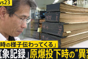 20年前「国内最高気温は1933年の山形の40.8度でな」