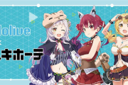 「ホロライブ」と「ドン・キホーテ」のコラボが10月23日(土)より開始！