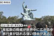 ニューヨーク･タイムズ｢2026年に行くべき52か所｣を発表 日本からは｢長崎｣と｢沖縄｣が選出”すべてが失われるはずだったが､街は生き残った”