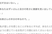 義弟が結婚前提の彼女の前で私のことを『ババア』呼ばわり。義弟彼女「やめなよ...失礼ですよね」私「いいですよ。●●に言われても何とも思いません」→結果