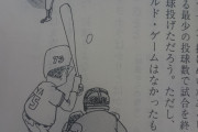 【画像】野球クイズｗｗｗ