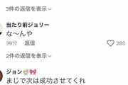 【悲報】TikTokキッズ、ヤバイ「岸田テロおしい！」「次は成功させて」「みんなで応援！」「僕らの代弁者」
