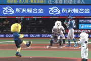 モンテディオ山形のディーオがベルーナドームに登場！プロ野球・埼玉西武ライオンズの試合で始球式務める