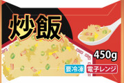 【大勝利】日本の冷凍食品、すげぇええええええｗｗｗｗｗｗｗｗｗ