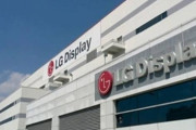 【韓国製造業】LGD、韓国でテレビ向け液晶生産中止　中国勢台頭で
