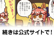 【FGO】みんな星見のティーポットはどこで使う？年末のレイドで落ちそう