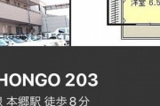 【画像】名古屋の「家賃3万」マンション、ガチでコスパがいいｗｗｗｗｗｗｗｗｗｗｗｗ