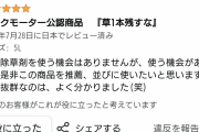 【ビッグモーター】『不正のデパート』新店舗オープンをしれっと延期 地域住民からは「来ないでくれ」との声も  [ぐれ★]