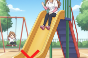 「安全だと思ったのに…」子どもを膝に乗せてすべり台をすべるのは逆にNG!? 日本小児救急医学会が警鐘、日常に潜む幼児の重大リスク３選