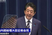 【首相会見】総理大臣「マスクは3月には6億枚以上作ります！」「政府の力だけでこの戦いに勝利を収めることはできない。国民には理解と協力をお願いしたい」