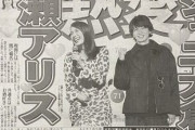 【悲報】広瀬アリス、関ジャニ・大倉と熱愛報道