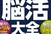 【スマホ認知症】当てはまってないか定期的にチェック！10のチェックリスト