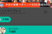 【悲報】人気Vtuber、500円のスパチャにキレる「5万投げろや?」
