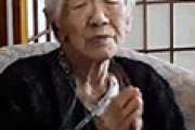 海外「心の底から尊敬する！」 世界最高齢者の日本人、田中カ子さんの紹介動画に外国人が驚愕