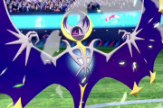 「ルナアーラ」とかいう7世代→8世代で一番評価が落ちた伝説ポケモン　下から数える方が早いレベルになるとは