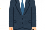 【青スーツ】←これ着てる奴の印象ｗｗｗｗｗｗｗｗｗｗｗｗｗｗｗｗｗ