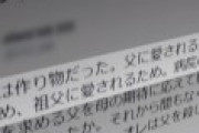 「一票より一発」山上の一撃、ガチで日本を変えてしまう