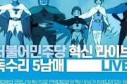 韓国人「ノージャパンを叫びながら日本のアニメ素材を使用する韓国の政権与党クラスｗｗｗｗｗｗｗ」