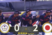 【プレミア12】侍ジャパン、3回に辰己のタイムリーで追加点！！！！