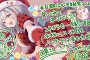 【ホロライブ】団長のあわてんぼうすぎる誕生日クリスマスライブまとめ『団員さんの動き草』『クリスマスネタの選曲笑う』
