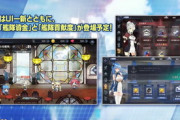 【アズレン】大艦隊司令だけど今月は作戦発令2回で我慢しました