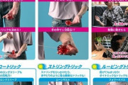 『ハイパーヨーヨー』、超初心者向けになって復活！