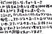 【朗報】尾田くん、ジャンプフェスタにて鬼滅についてコメント　なんJの勝利ｗｗｗｗｗｗｗｗ