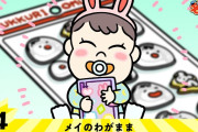 【速報】佐藤優樹主演の「あはれ！名作くん」公開きたああああああああああああああああああああああああああああああああああああああ