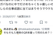 最強オチャオタが本人確認にチクチク嫌味を言っているみたいで効いてそう