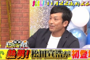 松田宣浩さん、本日の「まじもん！福岡えこひいきクイズ」に出演