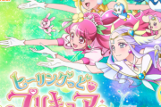 【悲報】今年のプリキュア『ヒーリングっどプリキュア』映画も売上げも結構酷い事になってる・・・