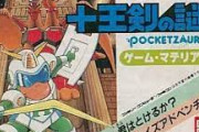 みんなが「これ絶対、クリア不可能だろ！」って思ったゲームを教えて