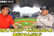 高木豊「選手が自分の希望をはっきり言うようになってきたけどそれを許してたらチームにならない」