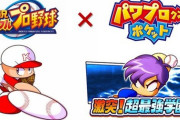 【朗報】パワポケ、完全復活