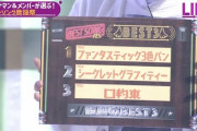 【乃木坂46】バナナマン設楽さん、日村さんが選ぶ乃木坂楽曲「BEST3」がこちら！