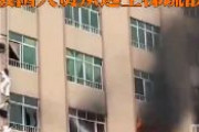 【中国】広東省の工場が火災　防火扉は機能せず、警報器ならず、消火用スプリンクラー作動せず　人民は窓から脱出