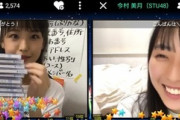 【悲報】STU48のキャプテンと副キャプテンがまた競り合う【負けず嫌い】