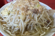 【画像】ラーメン二郎の麺がないバージョンのサラダとか丼とか出す店やったら流行るかな？