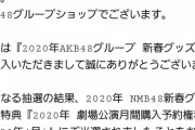 【悲報】ワイ、4月の月間当選権利行使できず終わる模様