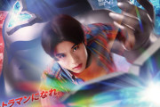 ウルトラマンシリーズ最新作「ウルトラマンテオ」の情報解禁！！2026年7月4日(土)あさ9時に放送開始！！