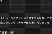 【悲報】ポケモンユナイト、新キャラが強すぎたので実装から2日でナーフ