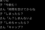 【悲報】アニメアイコンの親子の会話、全然理解できなくて草ｗｗｗｗ