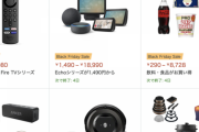 【朗報】Amazonブラックフライデー、衝撃の3日目に突入